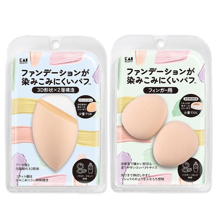 貝印 パフ メイクスポンジ ファンデーションが染みこみにくいパフ 3D