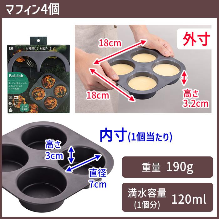 ①製菓 調理器具 いろいろ 2ページ分 貝印 焼型 ケーキ お菓子作り 製菓 マルチ焼型 手作り 調理 キッチン