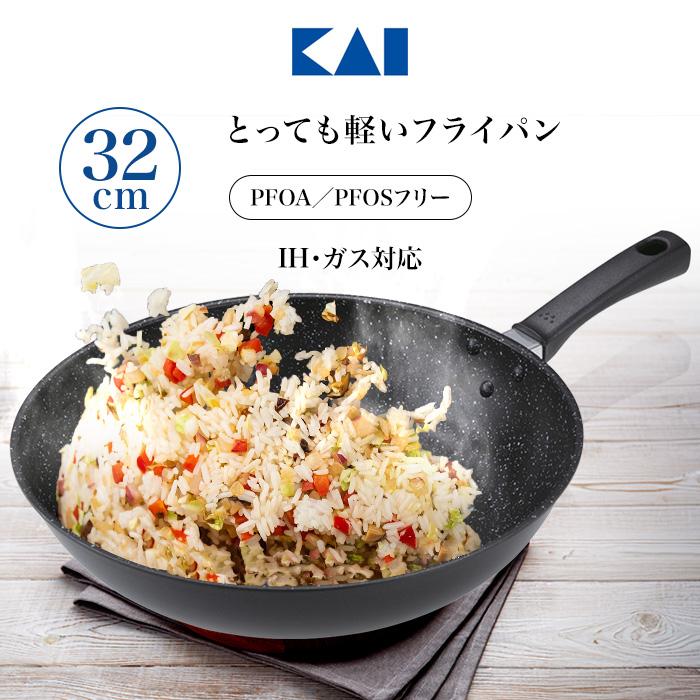 貝印 フライパン 32cm 軽い 軽量 新生活 新居 買い替え ラジエント