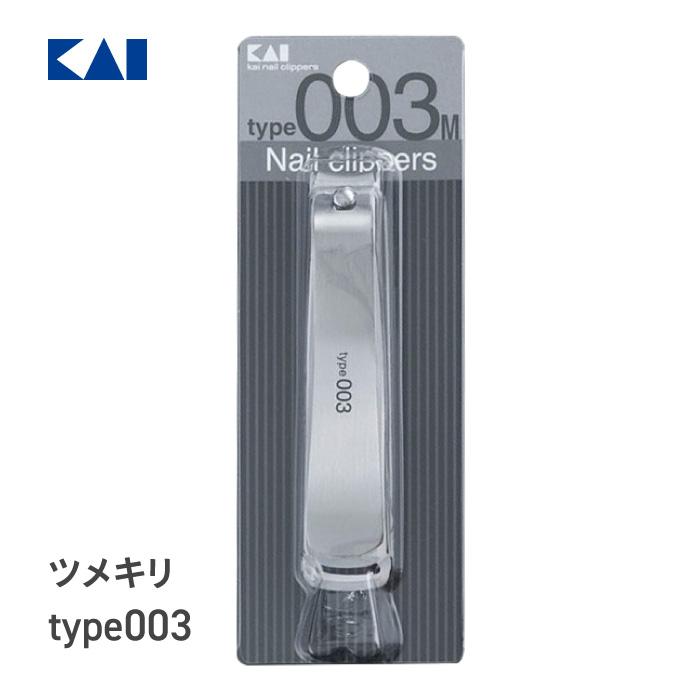 貝印 爪切り type003M KE-0103 エッチング加工 爪きり つめ切り