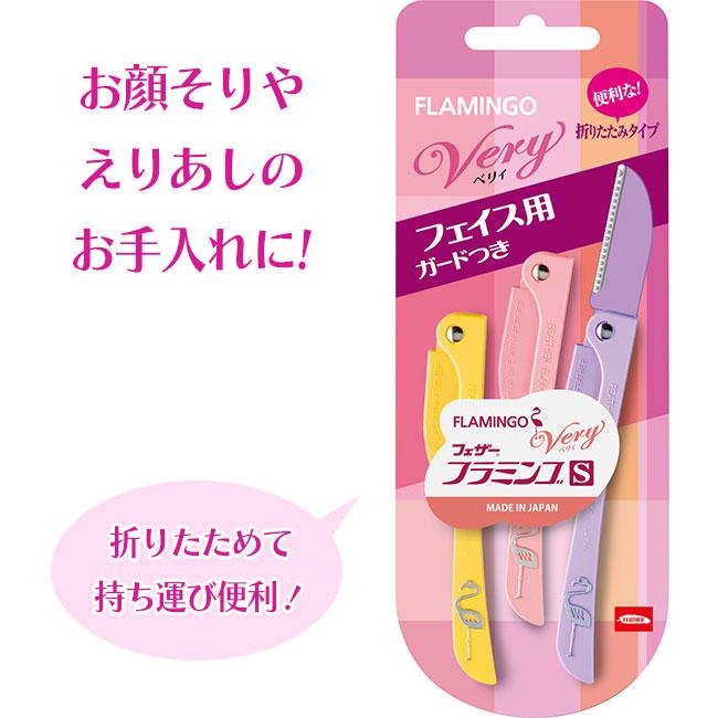FEATHER（フェザー） 剃刀 フェイス用 カミソリ フラミンゴ S ベリィ