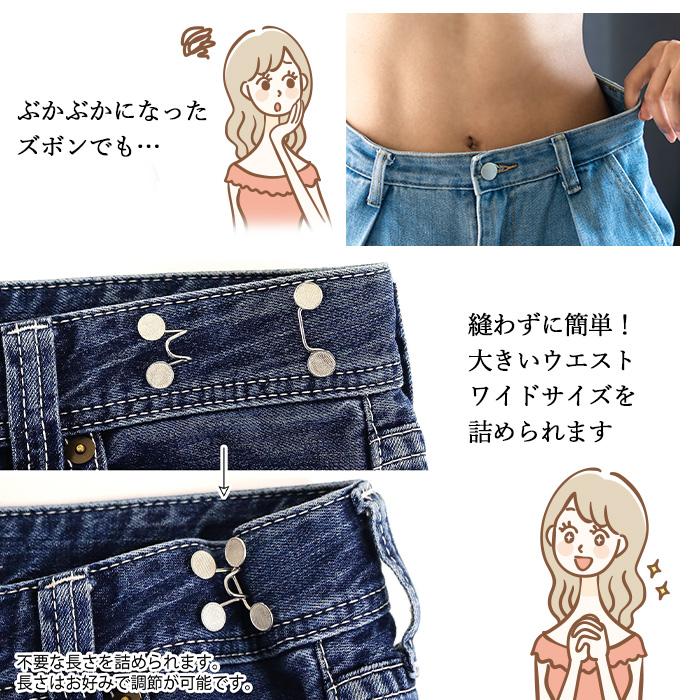 ミササ ウエスト調節 フック クリップ 金具 ウエストアジャスター