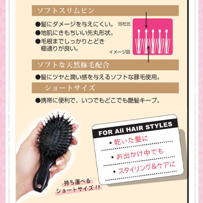 ビューティーワールド 艶めく美髪ブラシ ショートサイズ ビューティーワールド 艶めく美髪ブラシ ショートサイズ