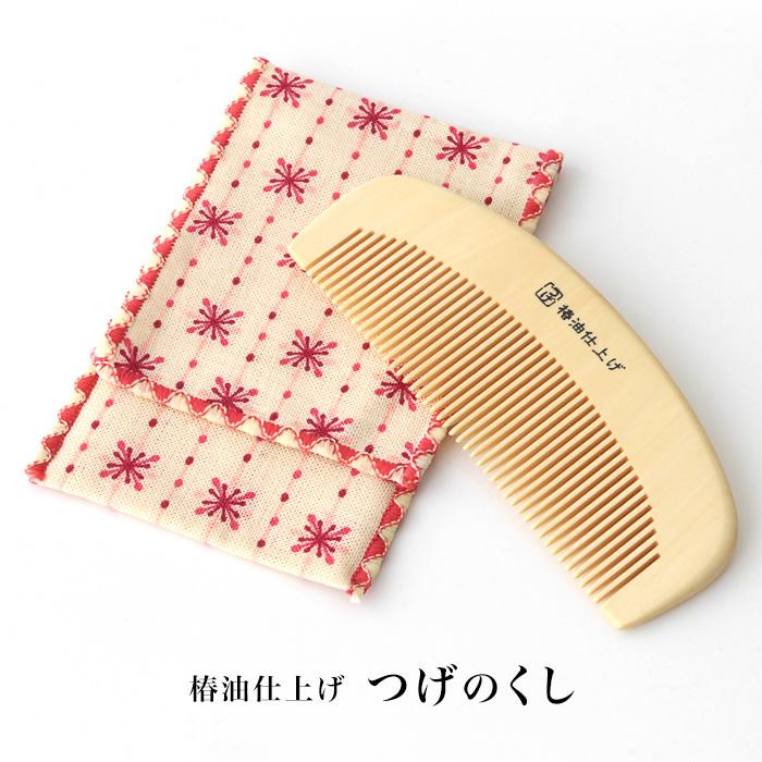 つげのくし 椿オイル 椿油 ヘアコーム 櫛 パサつき 艶 ツヤ サラサラ