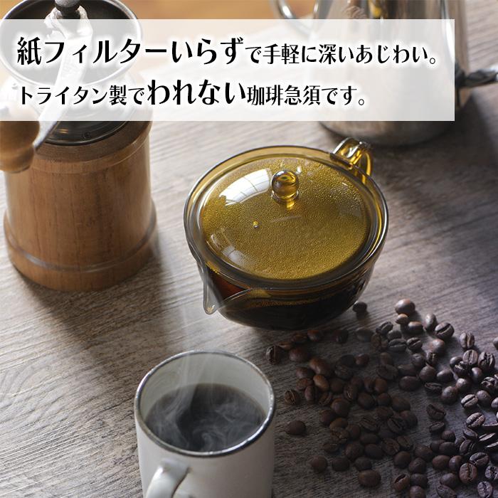 曙産業 急須 割れない 珈琲急須 1杯用 後ろ手 日本製 ドリップポット