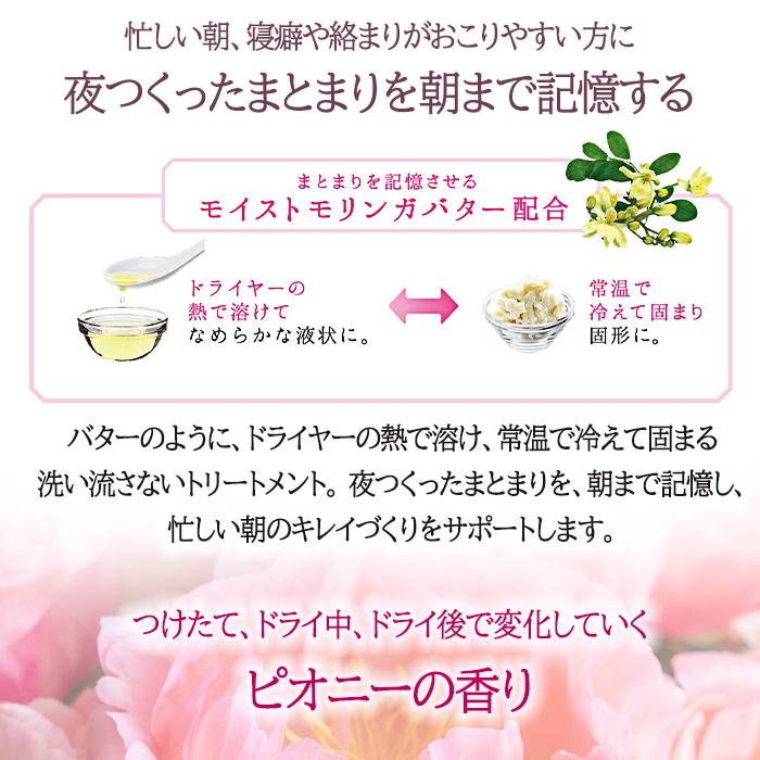 MILBON（ミルボン） ジェミールフラン メルティバター バーム