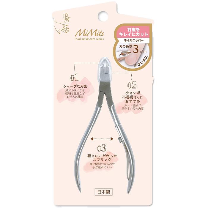 Mimits ミミッツ ネイルニッパー 3mm ニッパー セルフネイル 甘皮 処理
