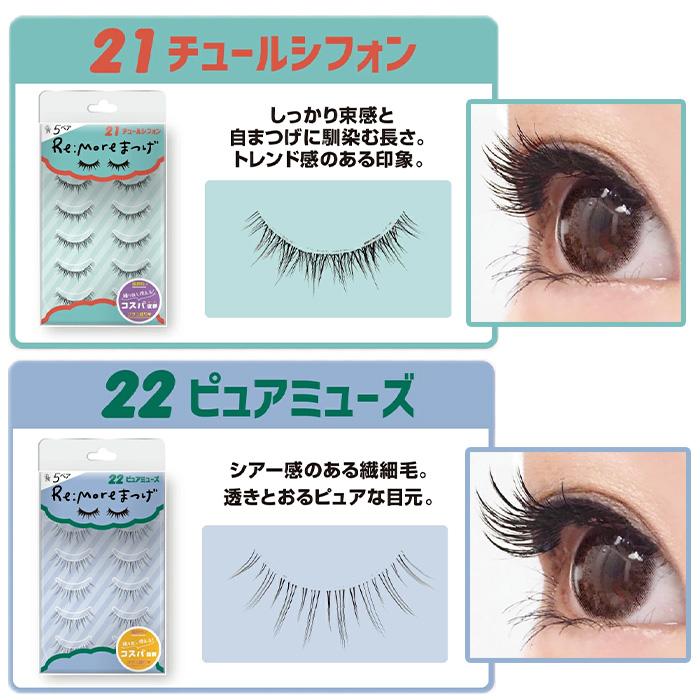 ぺりこ様　つけまつげまとめ買い15個② ショッピングゴー shoppinggo つけまつげ 5ペア入り アイラッシュ