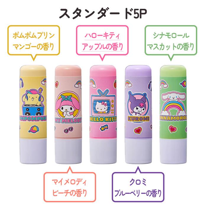 ピエラス（Pieras） リップクリーム サンリオ キャラクター キティ