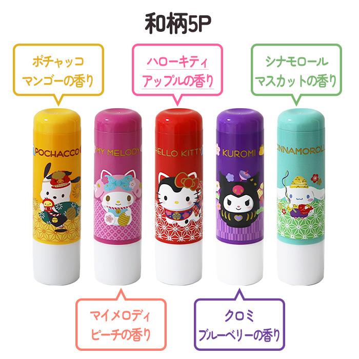 ピエラス（Pieras） リップクリーム 10個セット サンリオ キャラクター