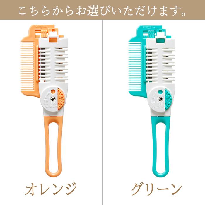 GREEN BELL（グリーンベル） ヘアカット ダイヤルヘアカッター 2WAY