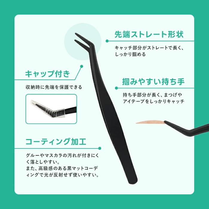 KOJI ツィザー ピンセット 毛抜き まつ毛 アイメイク アイテープ