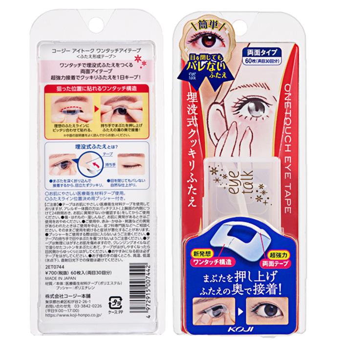 アイトーク アイテープ アイトークワンタッチアイテープ 埋没式