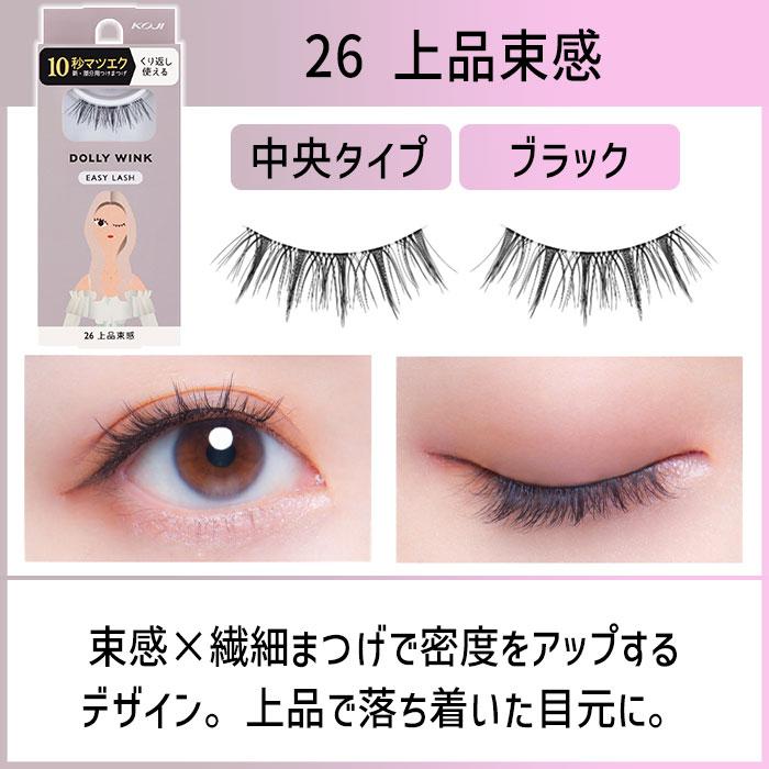 Dolly Wink つけまつ毛 つけま まつ毛 ドーリーウィンク KOJI 1ペア 10