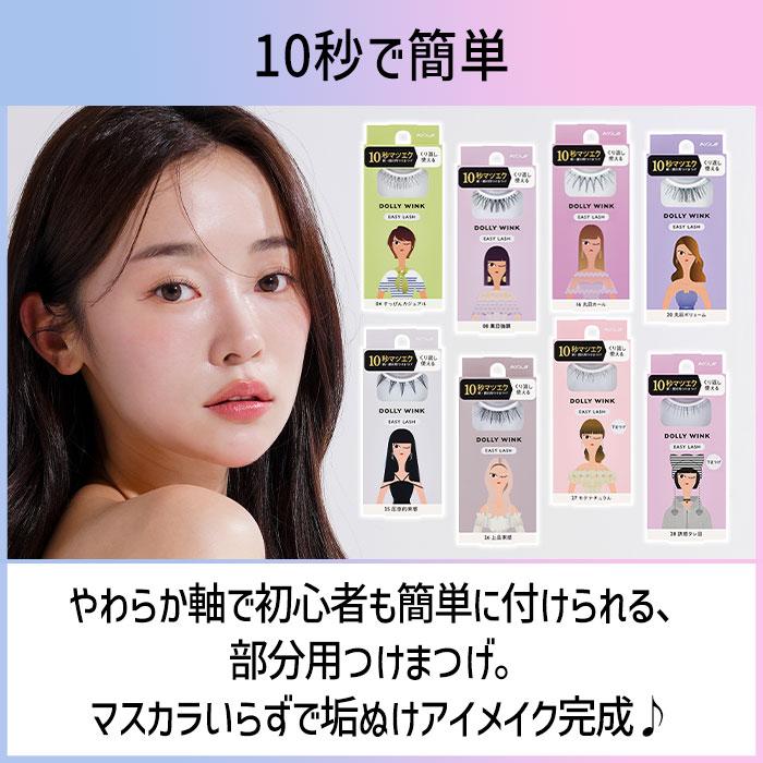 Dolly Wink つけまつ毛 つけま まつ毛 ドーリーウィンク KOJI 1ペア 10
