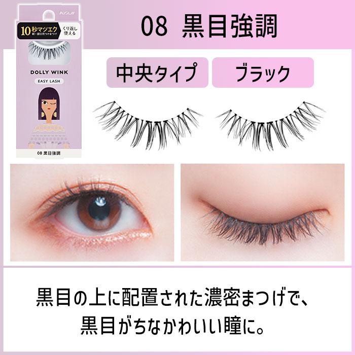 Dolly Wink つけまつ毛 つけま まつ毛 ドーリーウィンク KOJI 1ペア 10