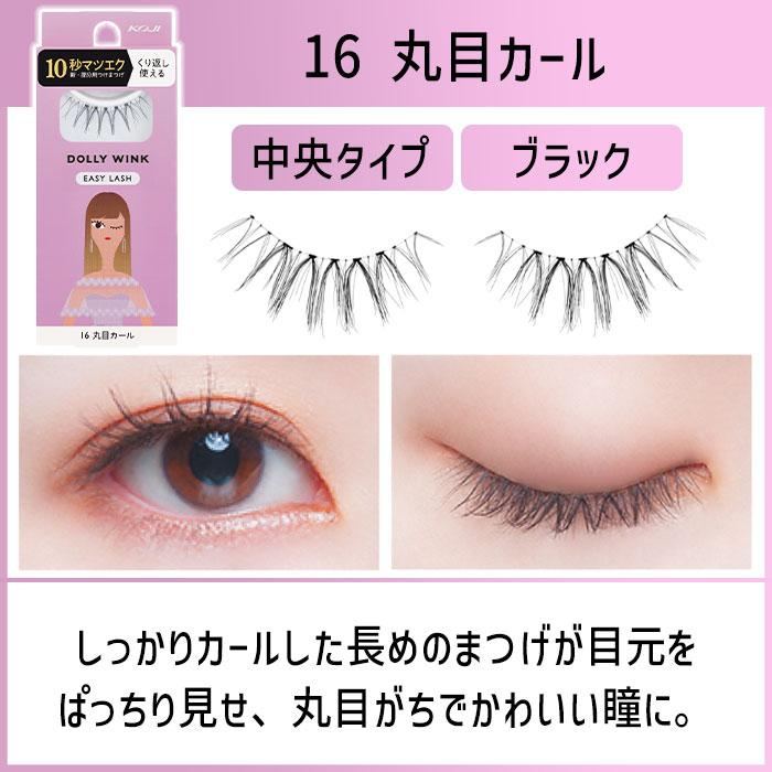 Dolly Wink つけまつ毛 つけま まつ毛 ドーリーウィンク KOJI 1ペア 10