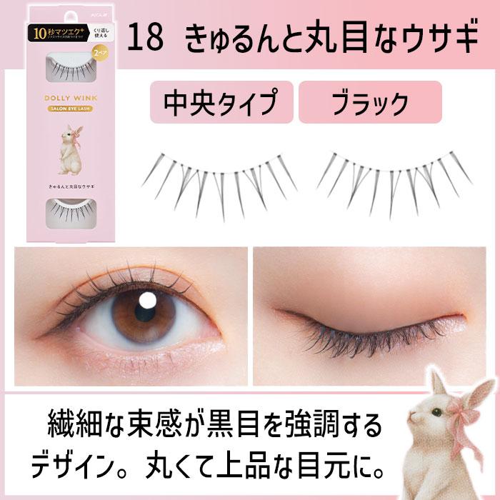 まつ毛・つけまつ毛用品 pinkrose まつ毛・つけまつ毛用品 pinkrose つけまつげ 部分用 接着剤不要