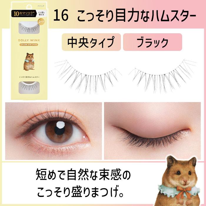 Dolly Wink つけまつ毛 つけま まつ毛 ドーリーウィンク KOJI 2ペア 10