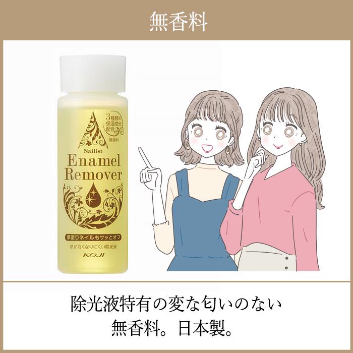 Nailist リムーバー ネイリスト 無香料 100ml 爪を傷めにくい 除光液