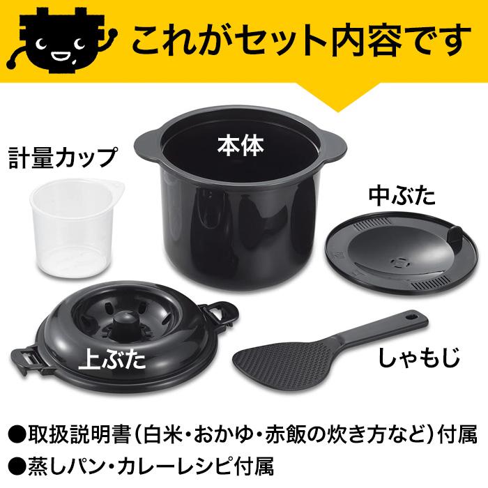電子レンジ 炊飯器 2合炊 ちびくろちゃん 日本製 軽量カップ＆しゃもじ