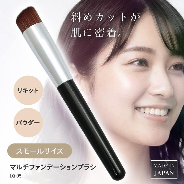 ファンデーションブラシ メイクブラシ 小 化粧筆 メイク道具 メイク小物 ブラシ 筆 化粧 小さめ 【▲】/ファンデブラシ斜めカット小LQ-05（Yahoo!・ファブリック&キュート）