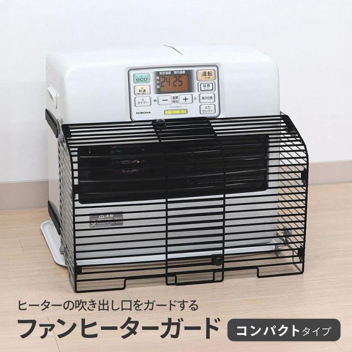 ヒーターガード 火傷防止 やけど 赤ちゃん ペット 子供 事故防止 柵 