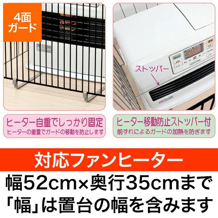 ヒーターガード やけど防止 赤ちゃん 子供 ペット ファンヒーター 石油 