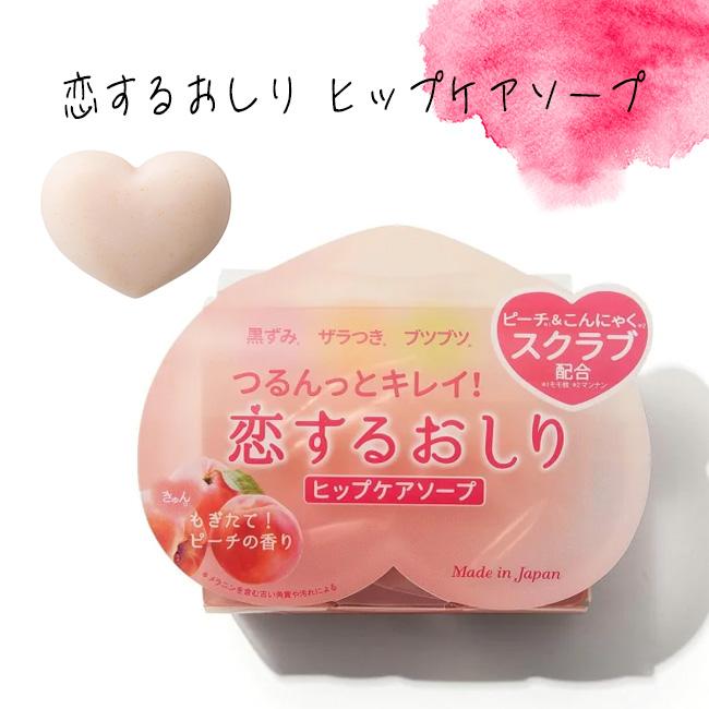 せっけん お尻 お尻ケア ザラつき スクラブ 黒ずみ 角質ケア