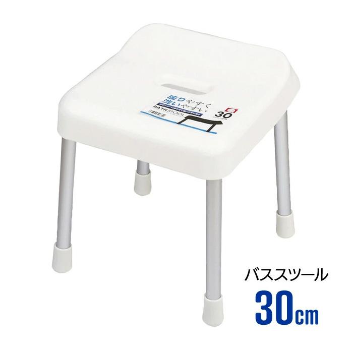 パール金属 バスチェア 30cm バススツール お風呂イス ホワイト アルミ