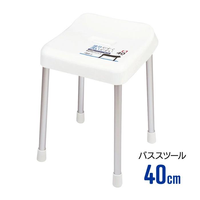 バスチェア 40cm バススツール お風呂イス ホワイト アルミ脚 風呂イス 介護用品 浴室 バス用品 風呂椅子 バスツール 日本製 【◎】/バススツール40cmホワイト（Yahoo!・ファブリック&キュート）
