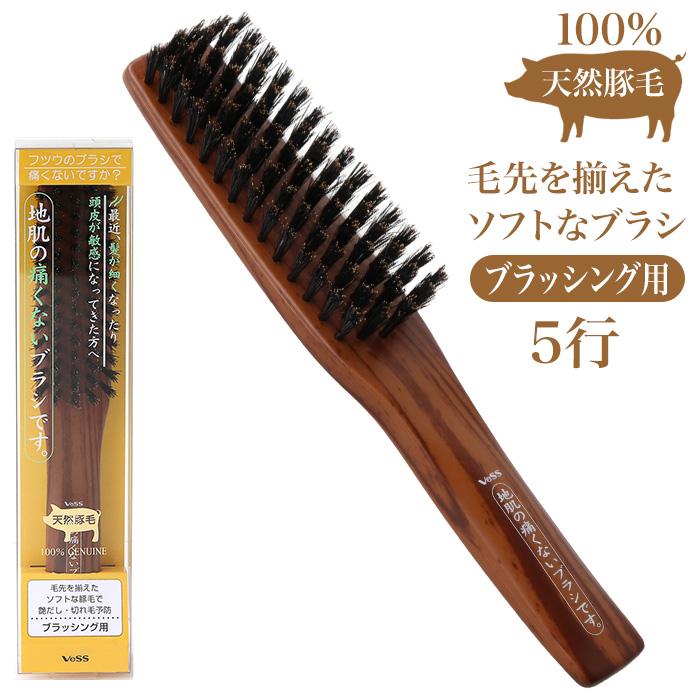 ベス工業 ヘアブラシ ブラシ 天然 豚毛 ヘアケア ヘア用品
