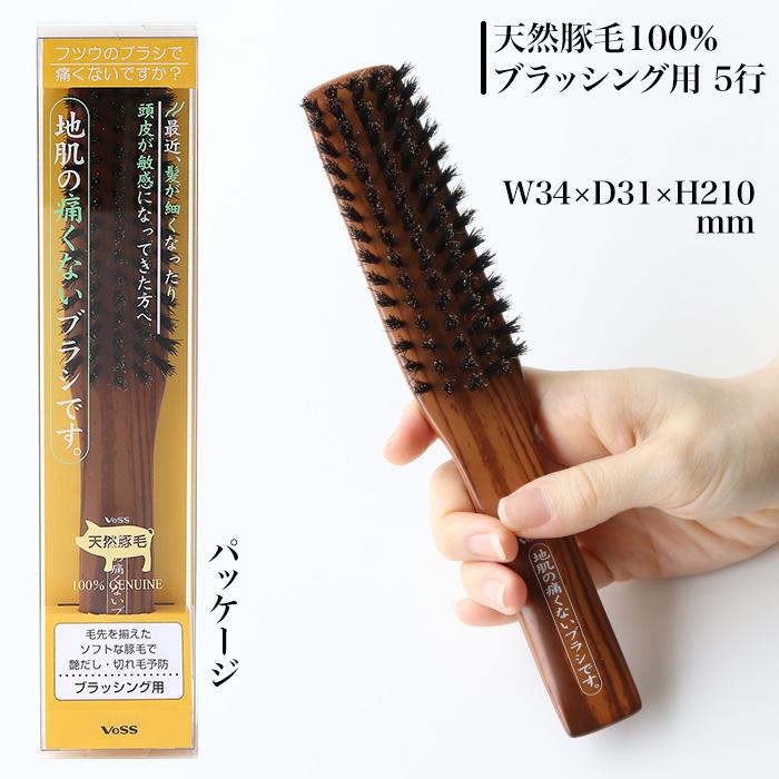 ベス工業 ヘアブラシ ブラシ 天然 豚毛 ヘアケア ヘア用品