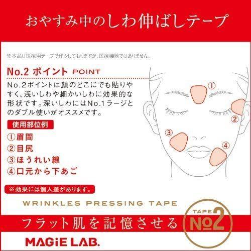 MAGiE LAB. マジラボ しわ伸ばし テープ No.2 ポイントタイプ  4個セット MAGiE LAB しわ伸ばし テープ シワ  ほうれい線   簡単【▲】/4977324221168-4｜fabric-cute｜04