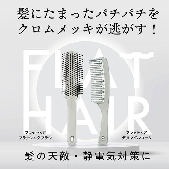 SHOBIDO フラットヘアブラッシングブラシ ブラシ くし 静電気を SHOBIDO フラットヘアブラッシングブラシ ブラシ くし 静電気を