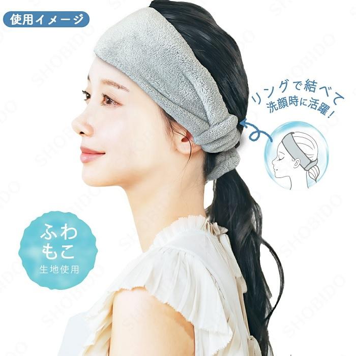ヘアバンド ヘアターバン 洗顔 化粧 メイク スキンケア うしろ髪 濡れ