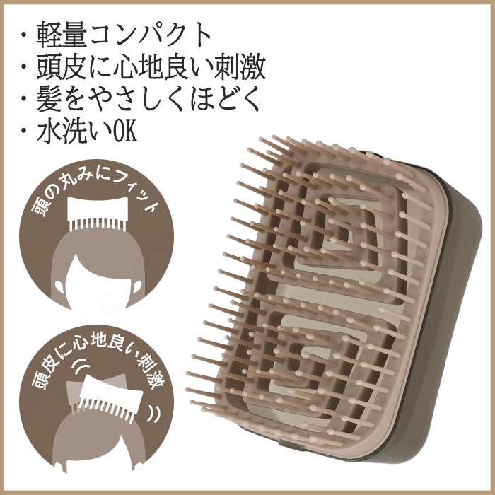 SHOBIDO ヘアブラシ 髪 頭皮 刺激 ブラシくし 櫛 ケア用品 フィット