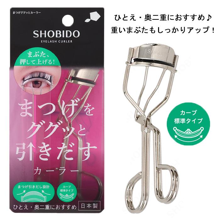 SHOBIDO ビューラー カーラー アイラッシュカーラー まつげ 睫毛