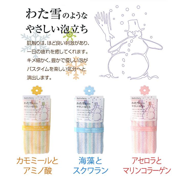 ボディタオル ゴシゴシタオル ごしごしタオル 体洗い 海藻 アセロラ