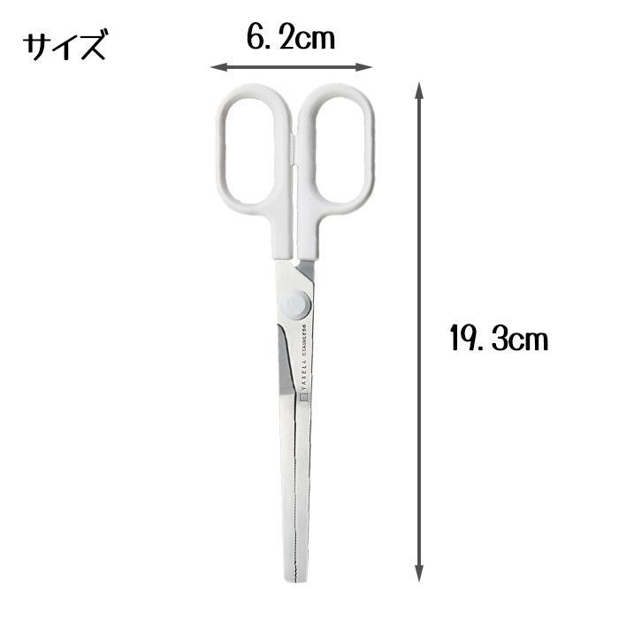 ヤクセル（YAXELL） れとらくはさみ 19cm キッチンバサミ キッチン