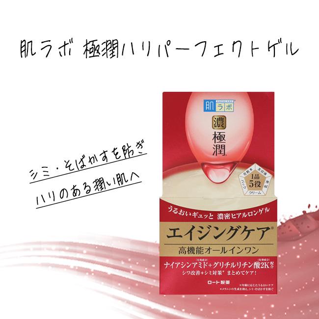 ロート製薬 オールインワン 極潤 スキンケア 化粧水 美容液 乳液