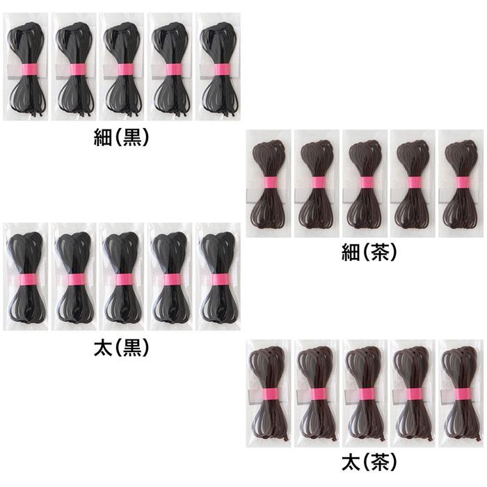 5個セット】 カラーゴム 同色 ヘアゴム ブラック ブラウン 4種類から