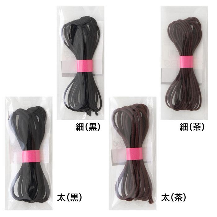 ヘアゴム　No.230 カラーゴム ヘアゴム ブラック ブラウン 4種類から選べる ヘア