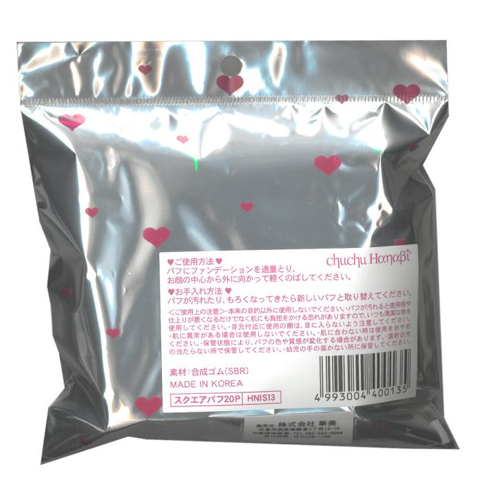 スクエアパフ 20入り パフ スクエア スポンジ スクエア型 大容量