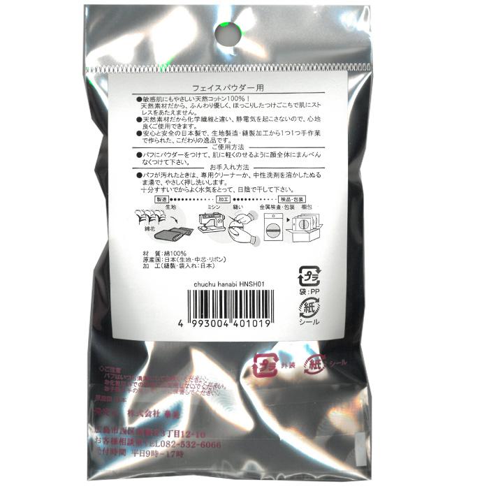 ルースパウダー用 パフ ルースパウダー パウダー スポンジ 綿 コットン