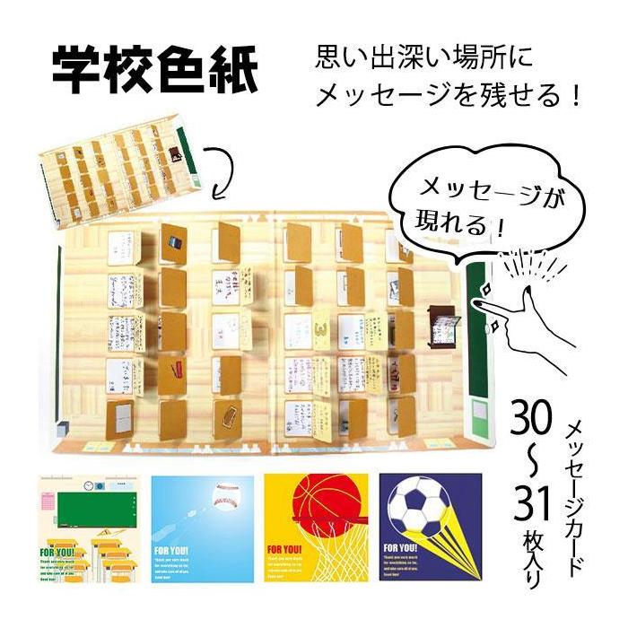 色紙 寄せ書き 二つ折り 野球 教室 サッカー バスケ メッセージカード 引退 卒業 優勝 お祝い 部活 先生 卒業式 手紙 メッセージ 【▲】【EN】/学校色紙（Yahoo!・ファブリック&キュート）