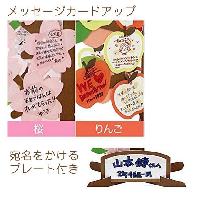 色紙 立体色紙 寄せ書き メッセージカード 30枚入 封筒付き 桜 りんご