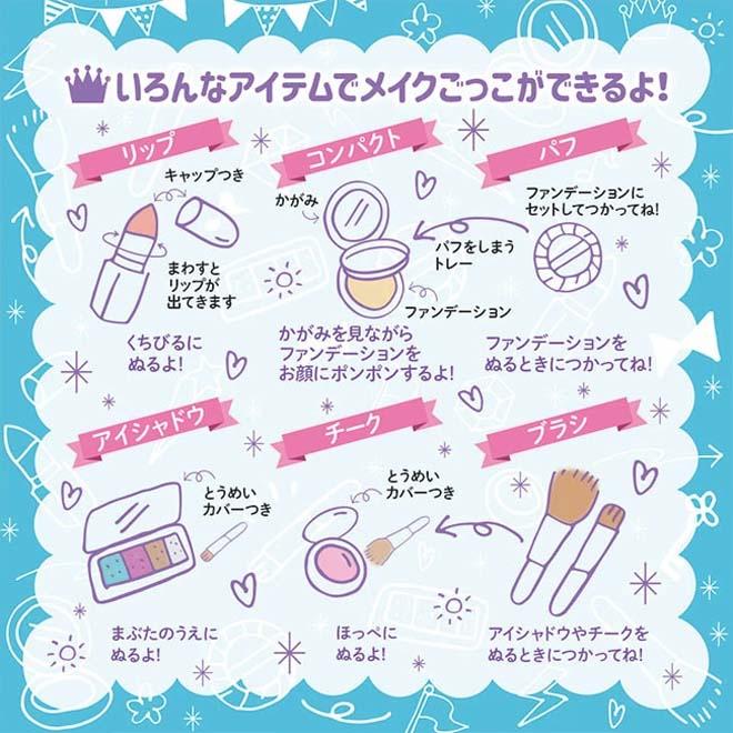 トイコスメ キッズコスメ 色がつかない アイシャドウ リップ チーク