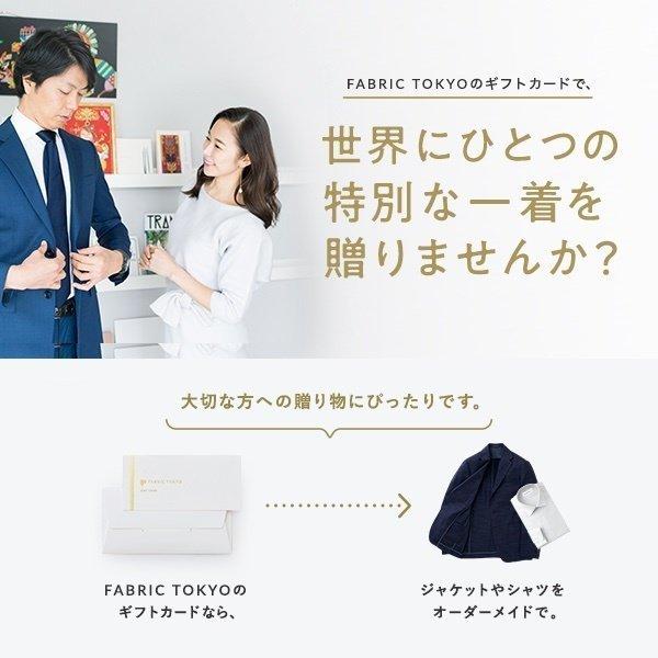 誕生日 プレゼント 彼氏 旦那 代 30代 40代 社会人 おすすめ スーツ プレゼント ギフト 仕立券 L90a002 Fabric Tokyo 通販 Yahoo ショッピング