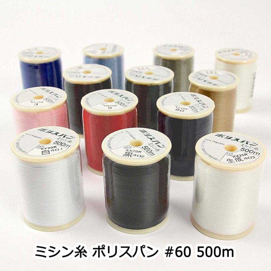 ミシン糸 ポリスパン #60 500m巻き 5264 実店舗取寄せ品_spp : Fabric